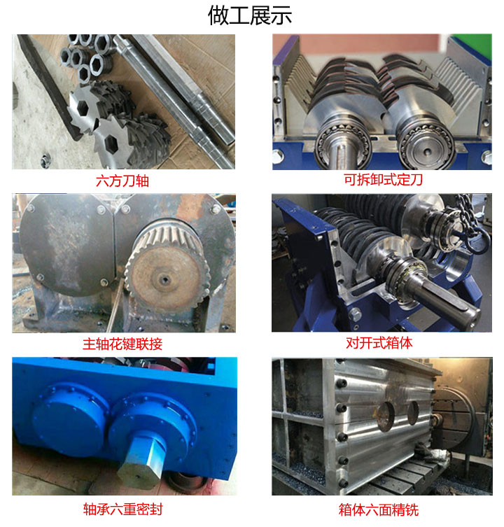 油漆桶撕碎機(jī)做工展示